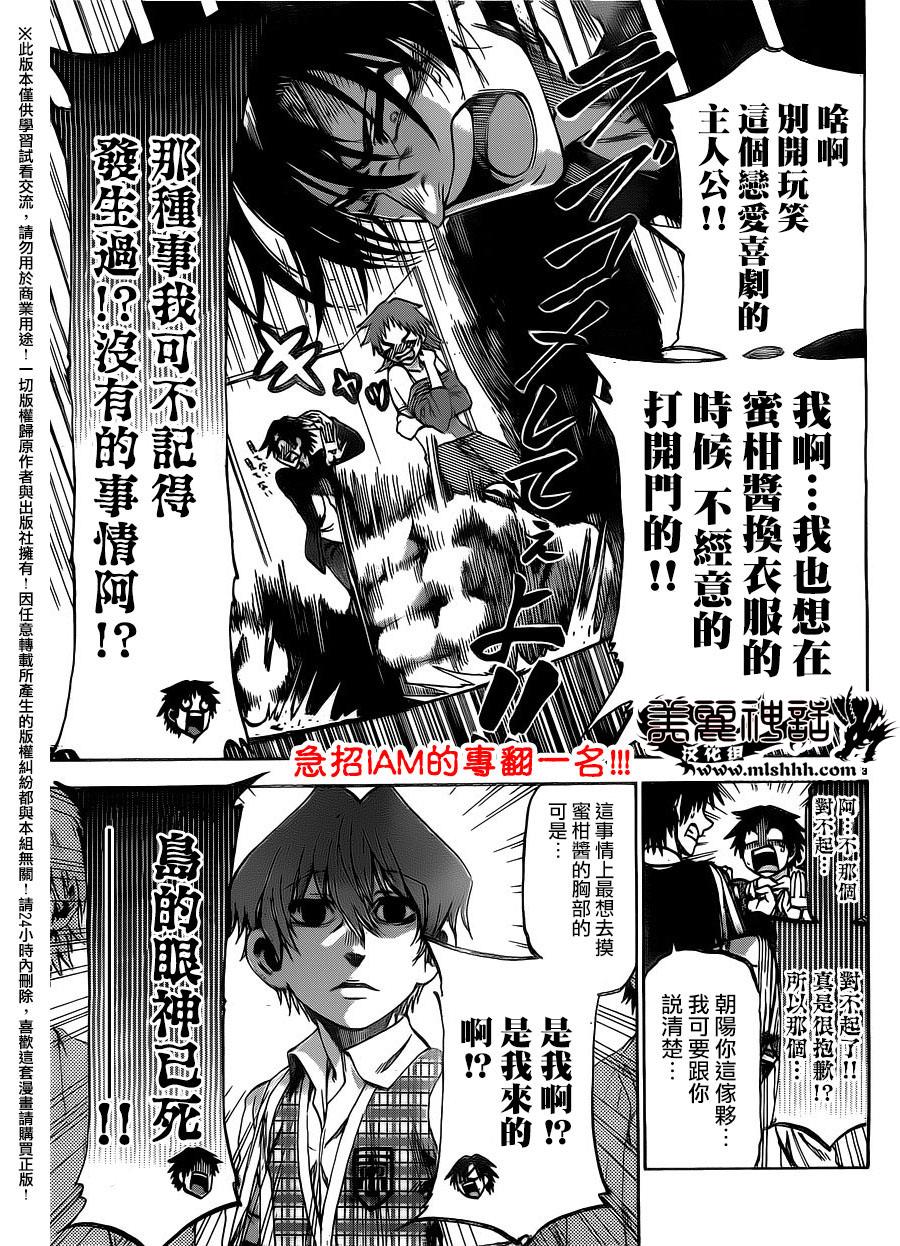 I am…韩漫全集-第150话无删减无遮挡章节图片 