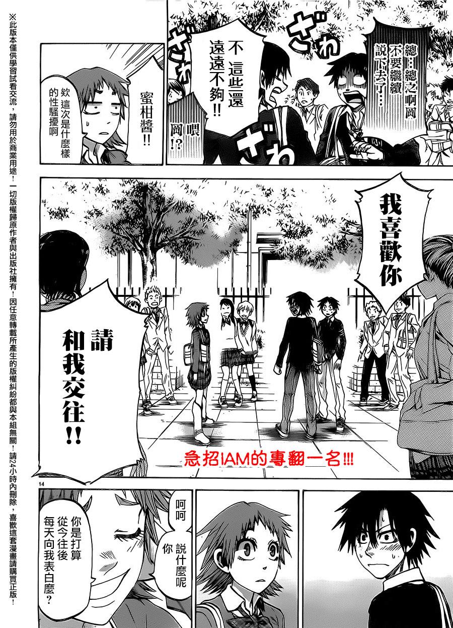 I am…韩漫全集-第150话无删减无遮挡章节图片 