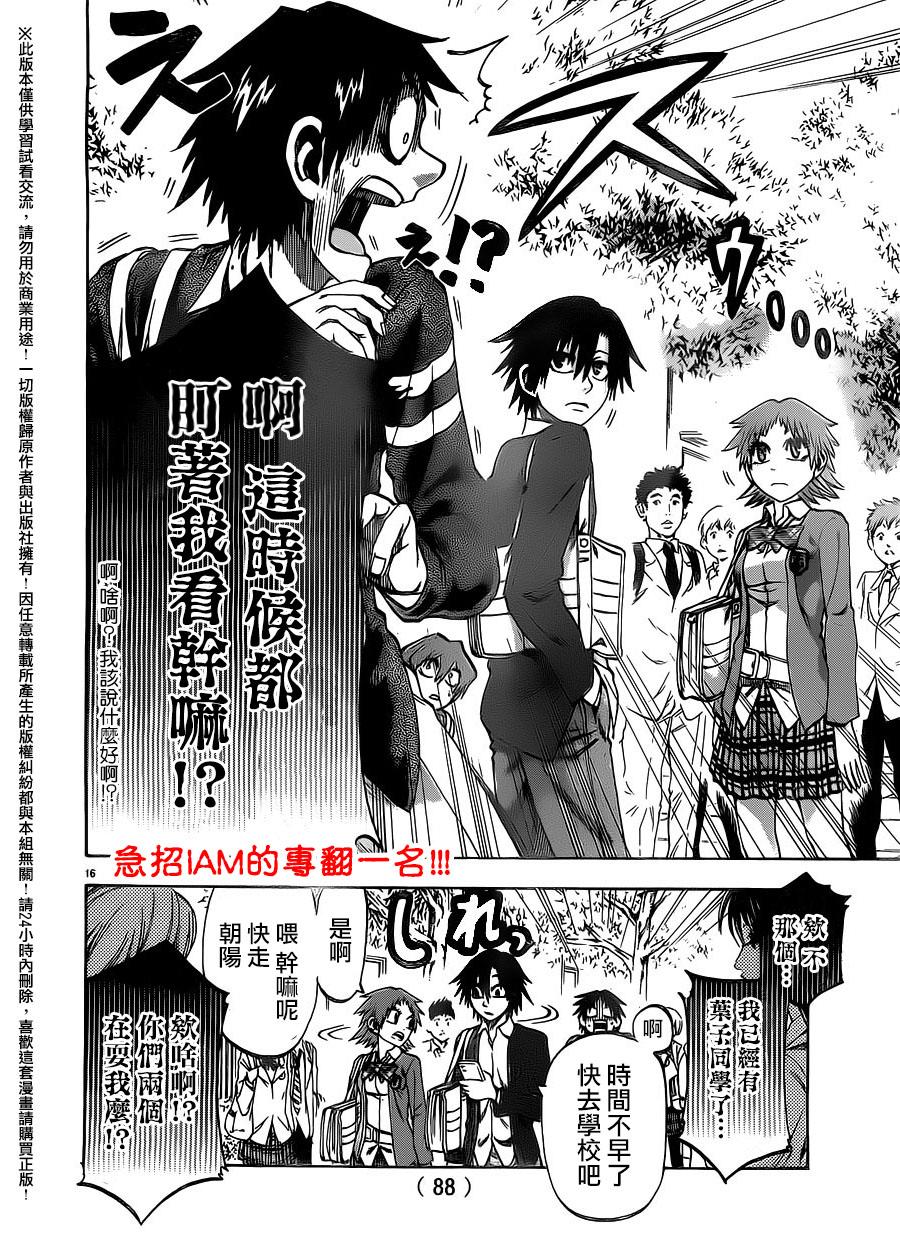 I am…韩漫全集-第150话无删减无遮挡章节图片 