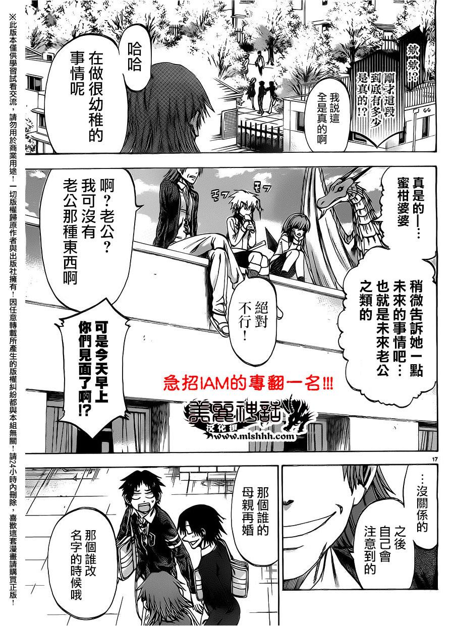 I am…韩漫全集-第150话无删减无遮挡章节图片 