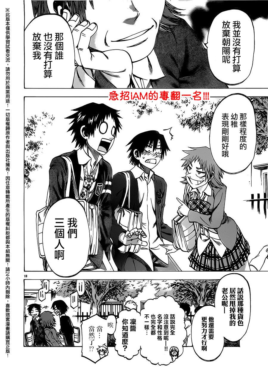 I am…韩漫全集-第150话无删减无遮挡章节图片 