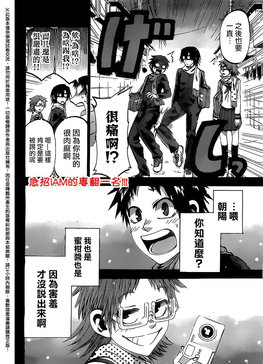 I am…韩漫全集-第150话无删减无遮挡章节图片 