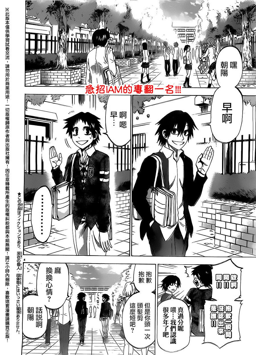 I am…韩漫全集-第150话无删减无遮挡章节图片 
