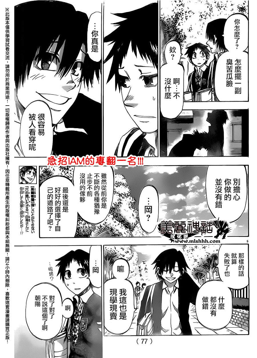 I am…韩漫全集-第150话无删减无遮挡章节图片 