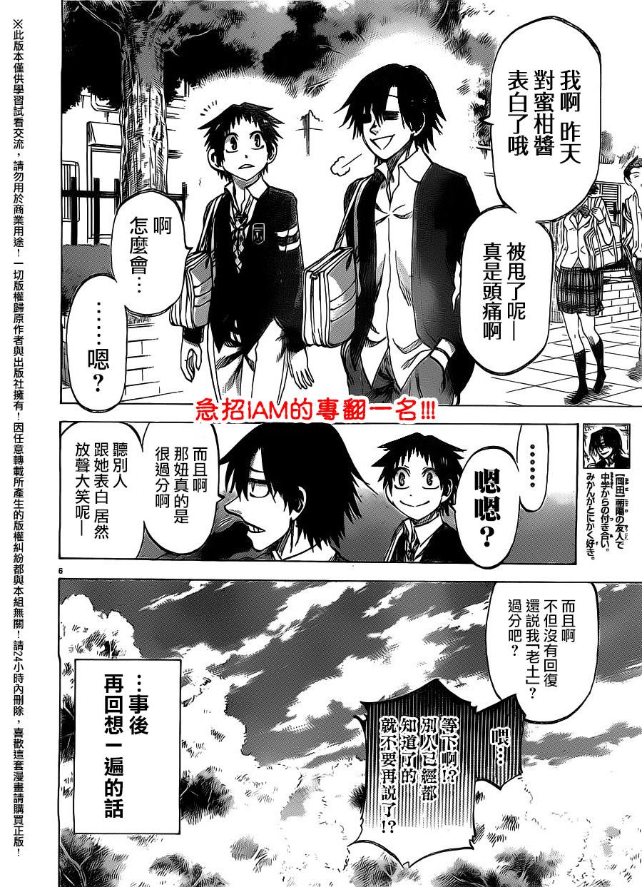 I am…韩漫全集-第150话无删减无遮挡章节图片 