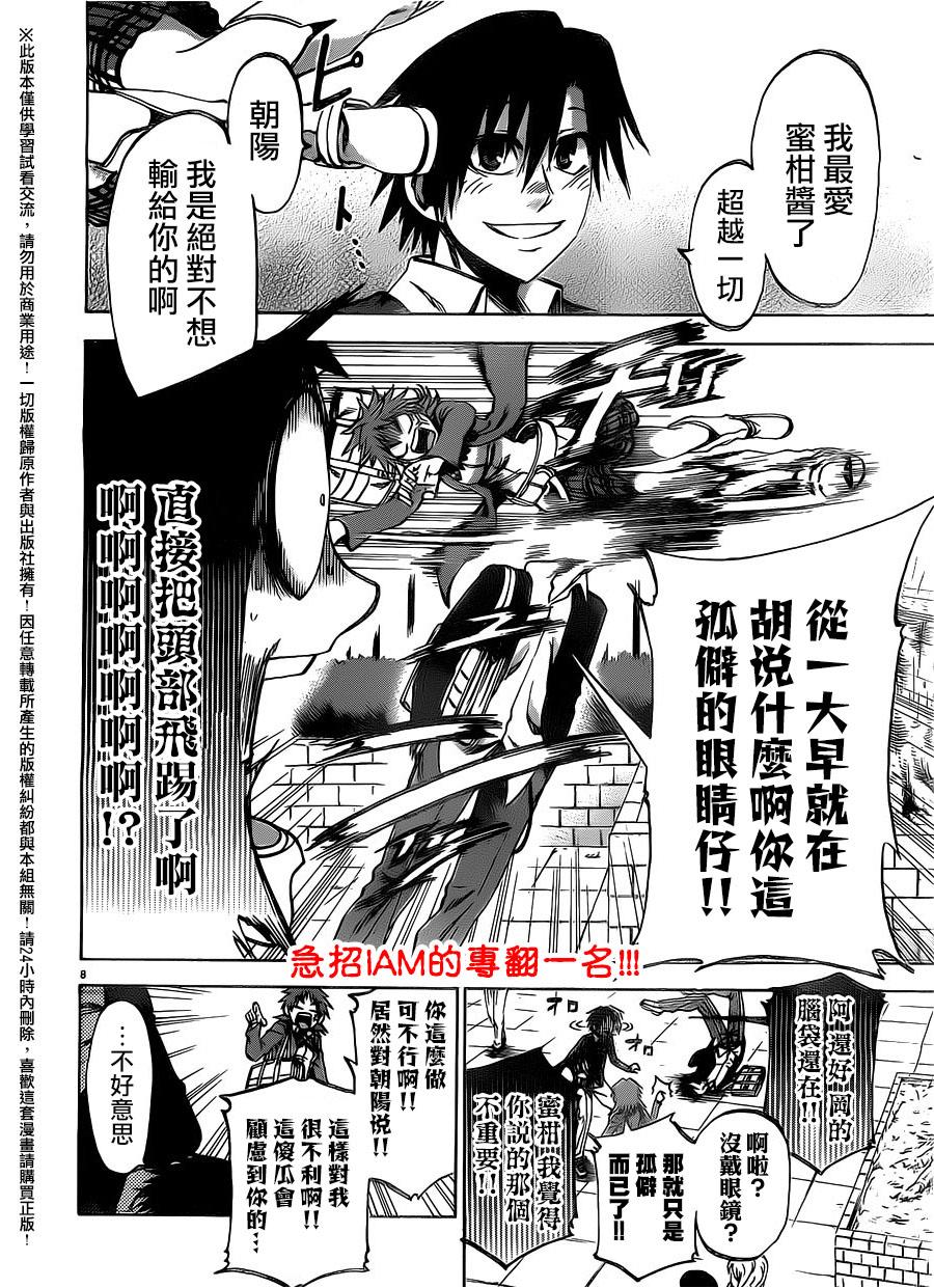 I am…韩漫全集-第150话无删减无遮挡章节图片 