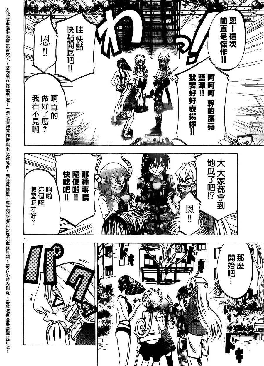 I am…韩漫全集-第151话无删减无遮挡章节图片 