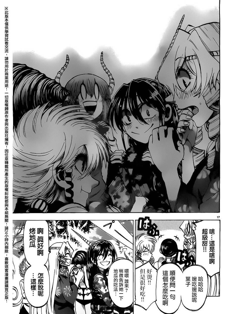 I am…韩漫全集-第151话无删减无遮挡章节图片 