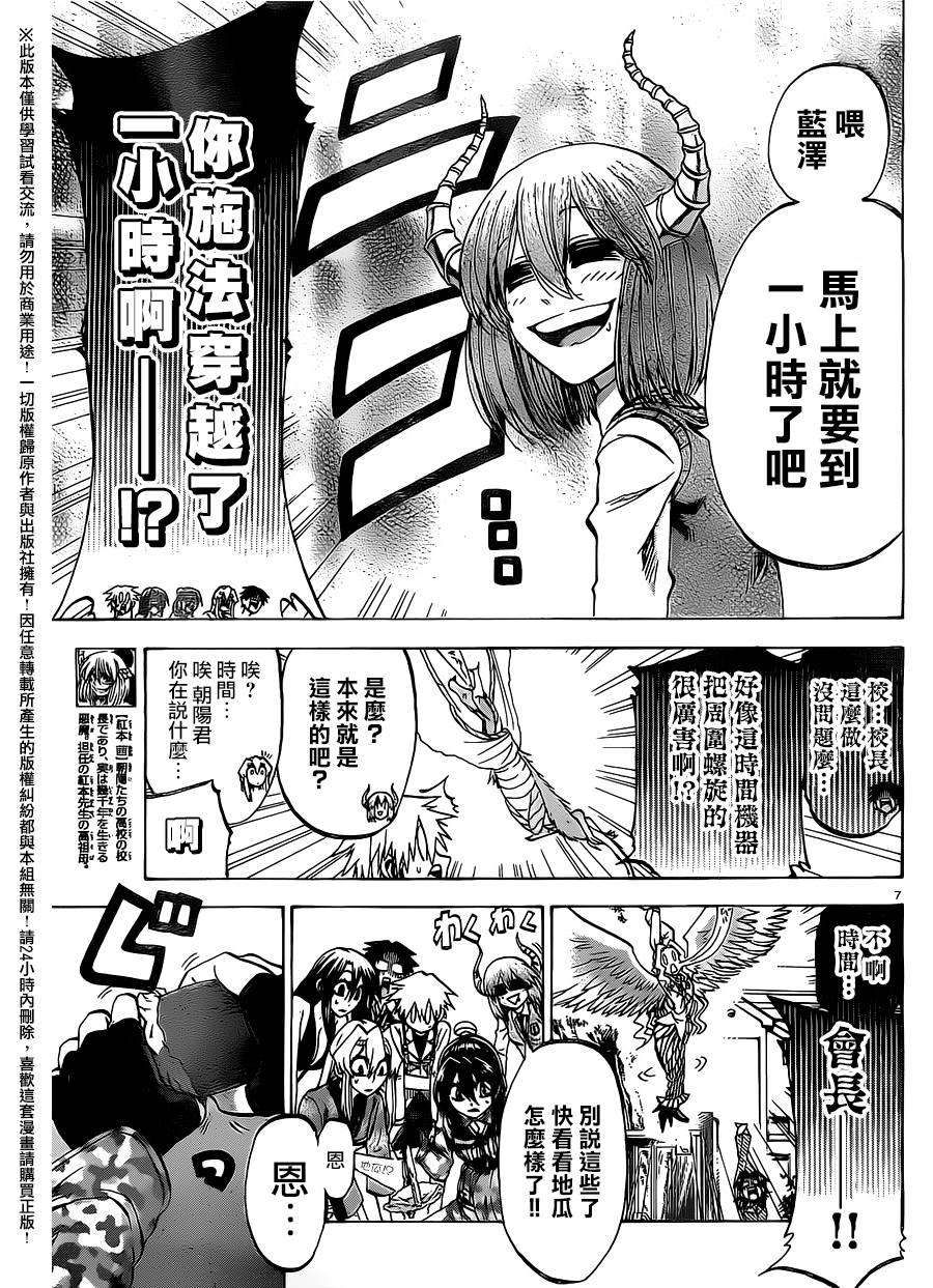 I am…韩漫全集-第151话无删减无遮挡章节图片 