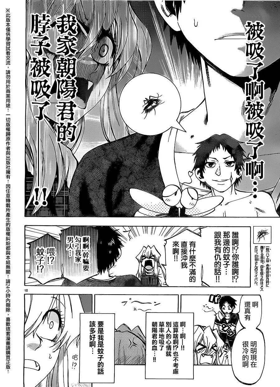 I am…韩漫全集-第152话无删减无遮挡章节图片 