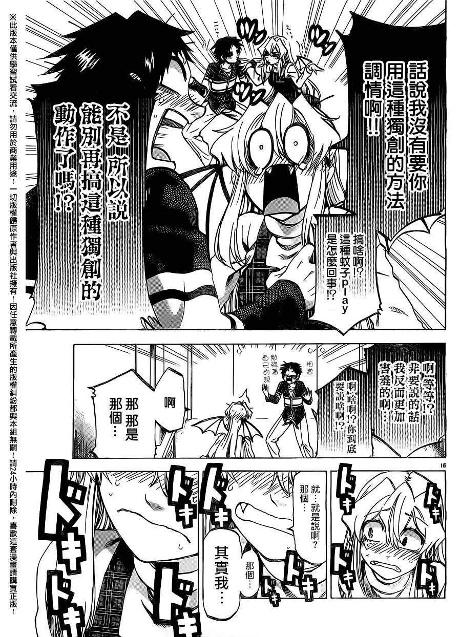 I am…韩漫全集-第152话无删减无遮挡章节图片 