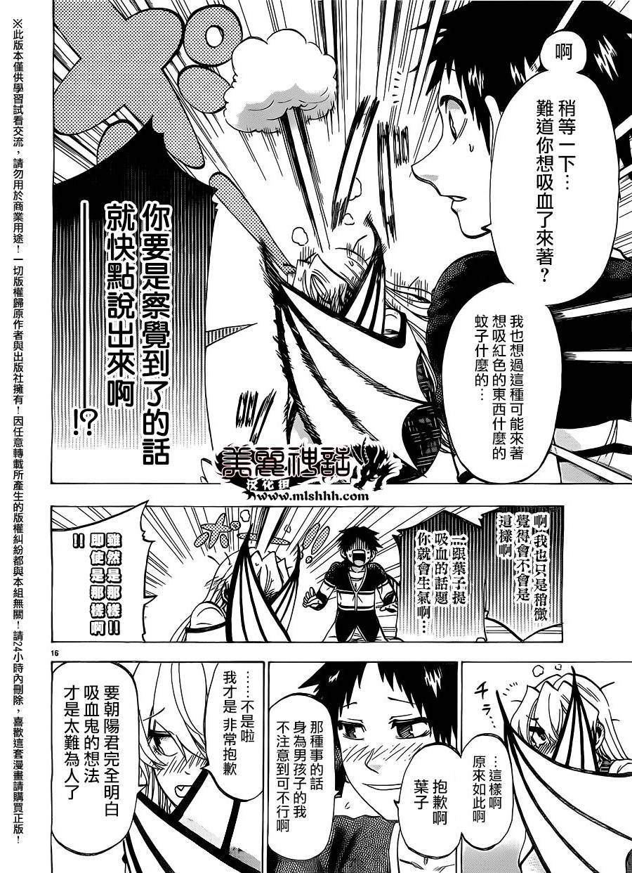 I am…韩漫全集-第152话无删减无遮挡章节图片 