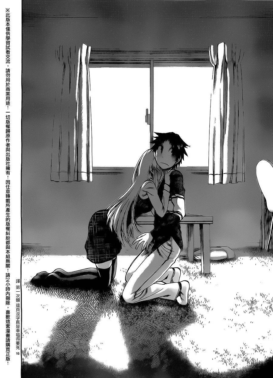 I am…韩漫全集-第152话无删减无遮挡章节图片 