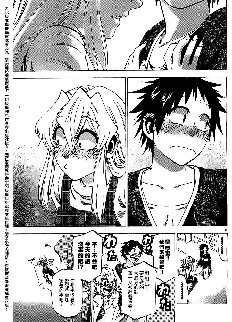 I am…韩漫全集-第152话无删减无遮挡章节图片 