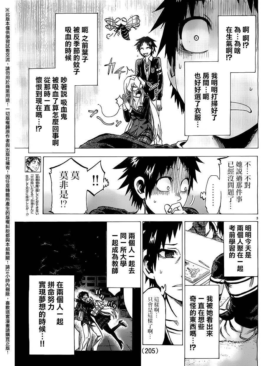 I am…韩漫全集-第152话无删减无遮挡章节图片 