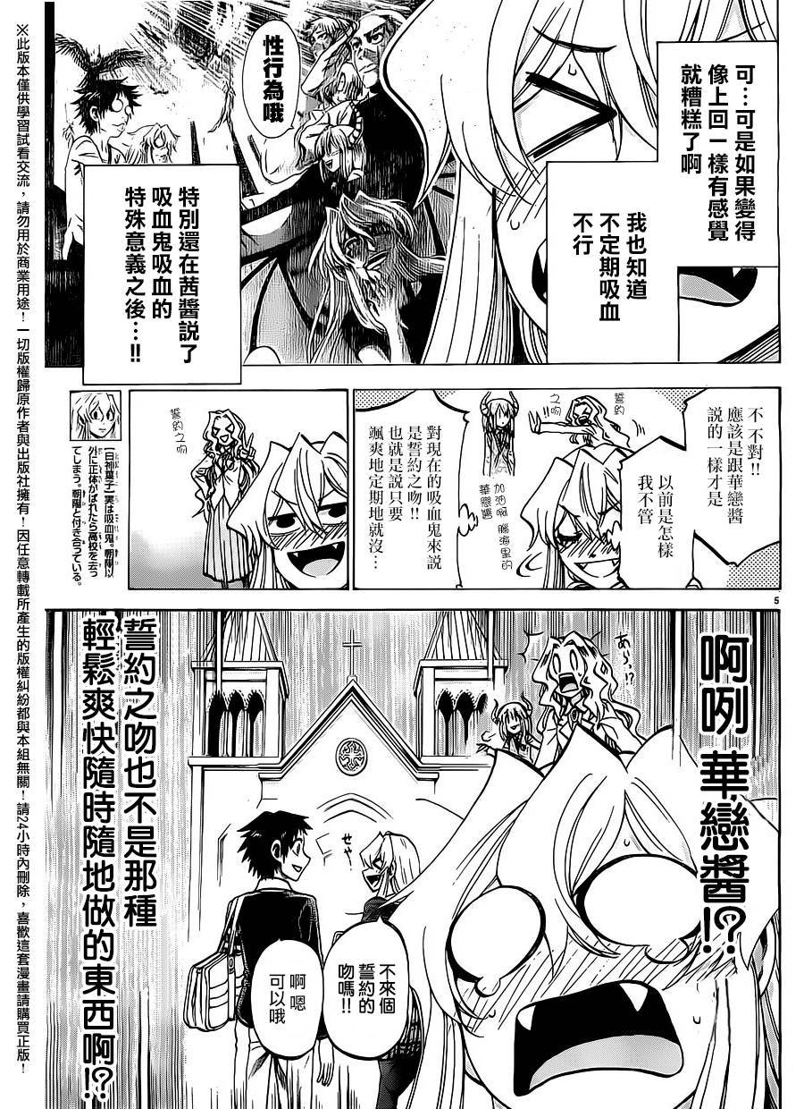 I am…韩漫全集-第152话无删减无遮挡章节图片 