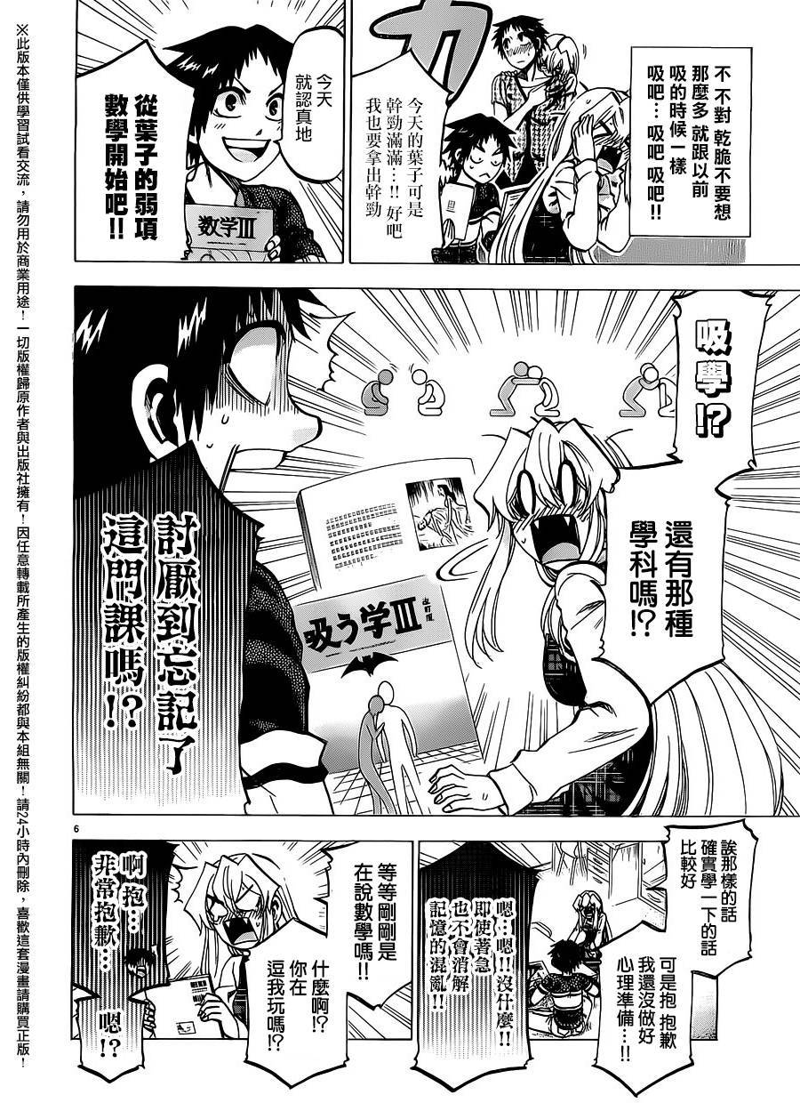 I am…韩漫全集-第152话无删减无遮挡章节图片 
