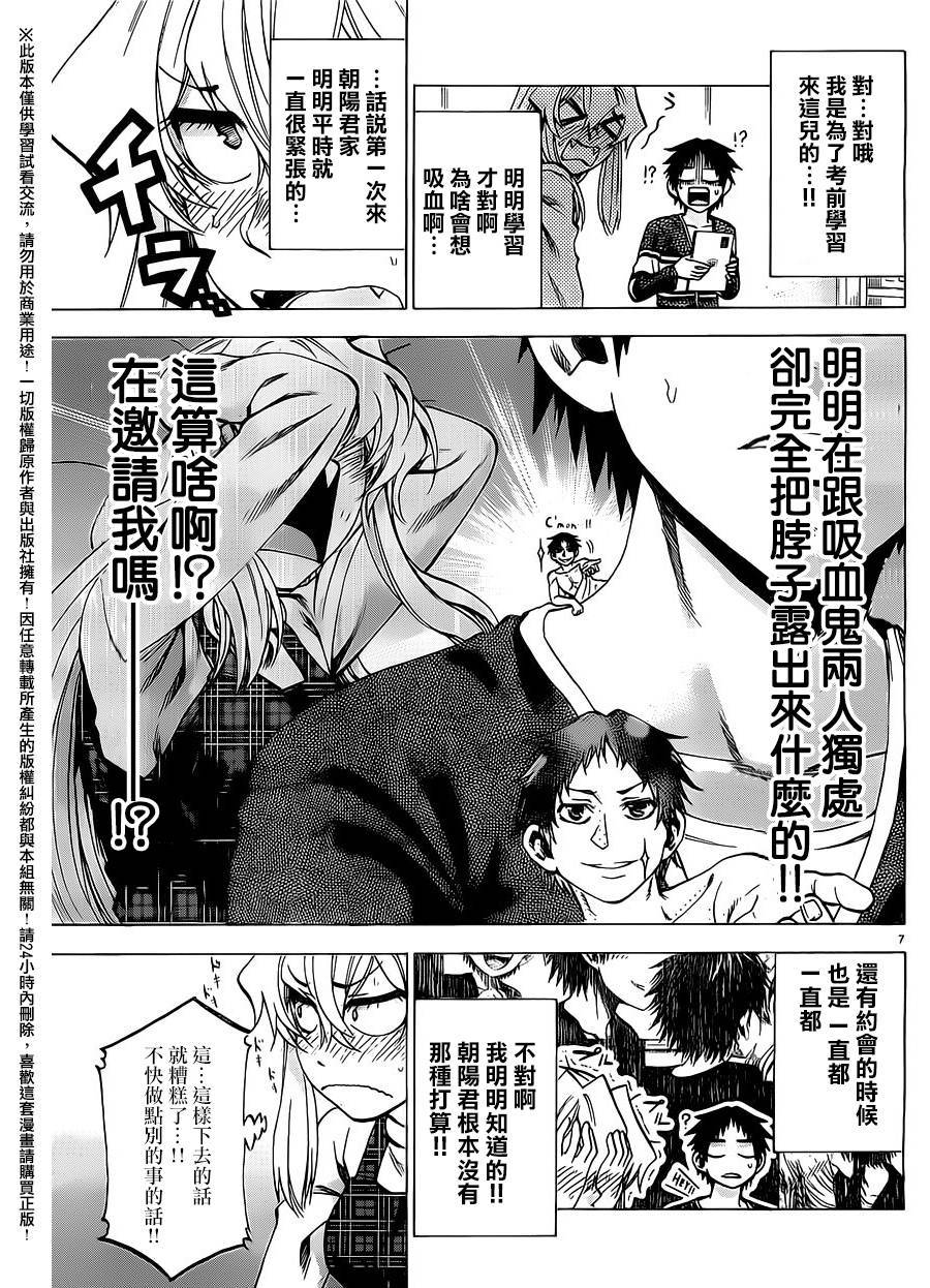 I am…韩漫全集-第152话无删减无遮挡章节图片 