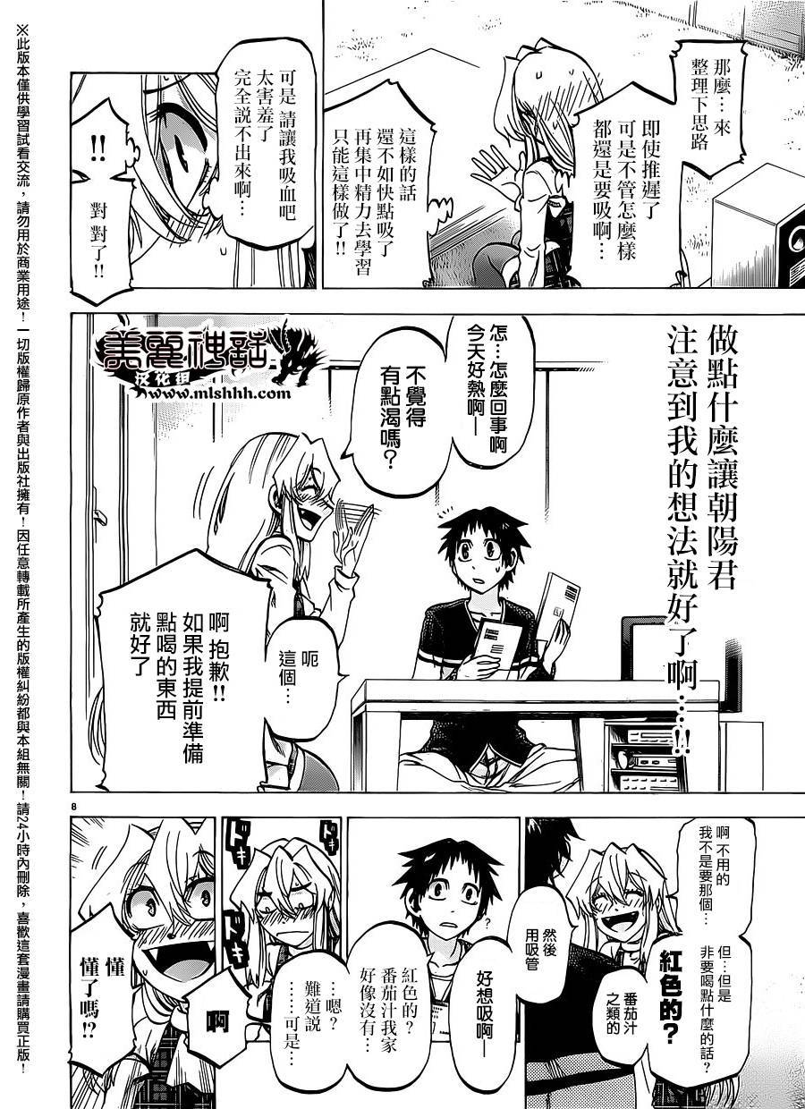 I am…韩漫全集-第152话无删减无遮挡章节图片 