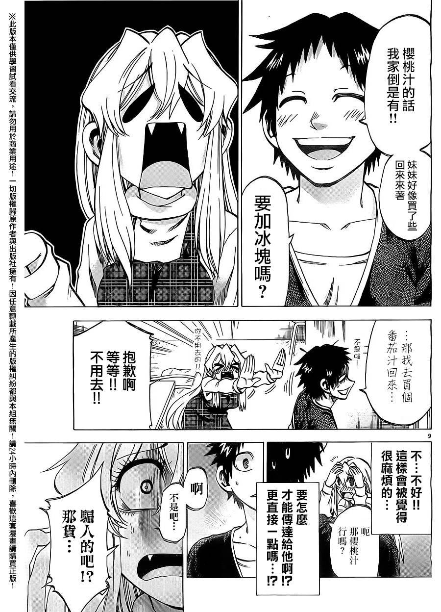 I am…韩漫全集-第152话无删减无遮挡章节图片 
