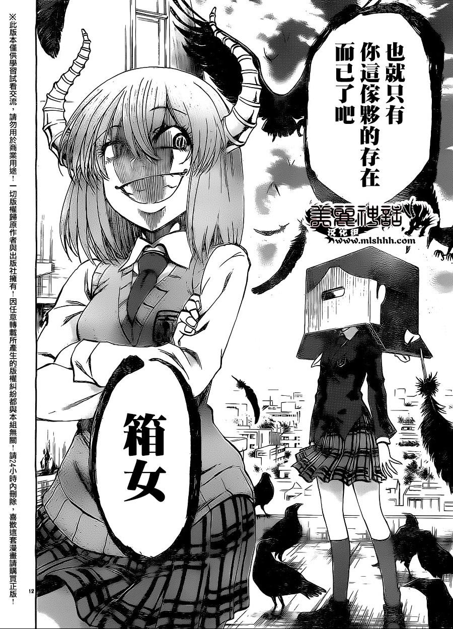 I am…韩漫全集-第153话无删减无遮挡章节图片 