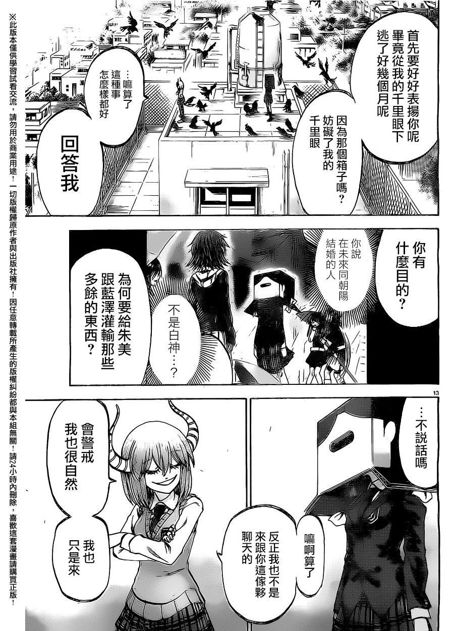 I am…韩漫全集-第153话无删减无遮挡章节图片 