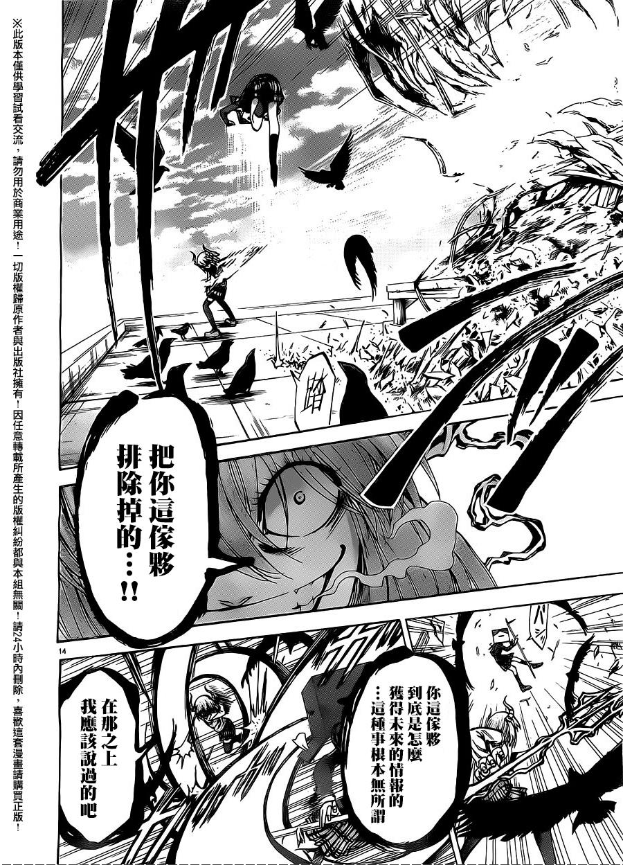 I am…韩漫全集-第153话无删减无遮挡章节图片 