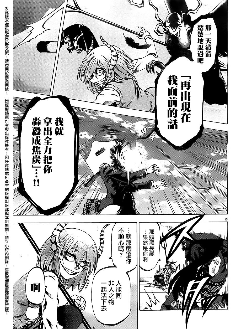 I am…韩漫全集-第153话无删减无遮挡章节图片 