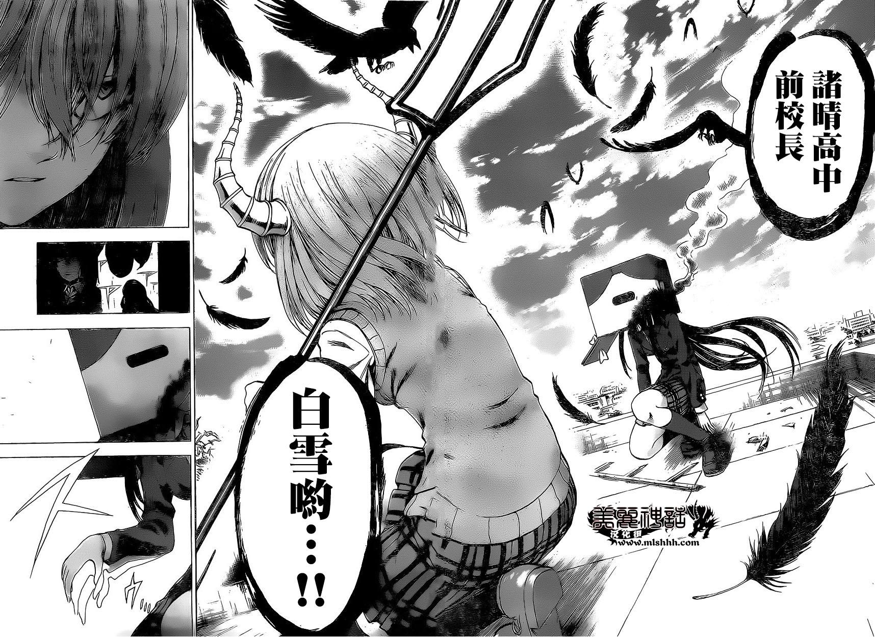 I am…韩漫全集-第153话无删减无遮挡章节图片 