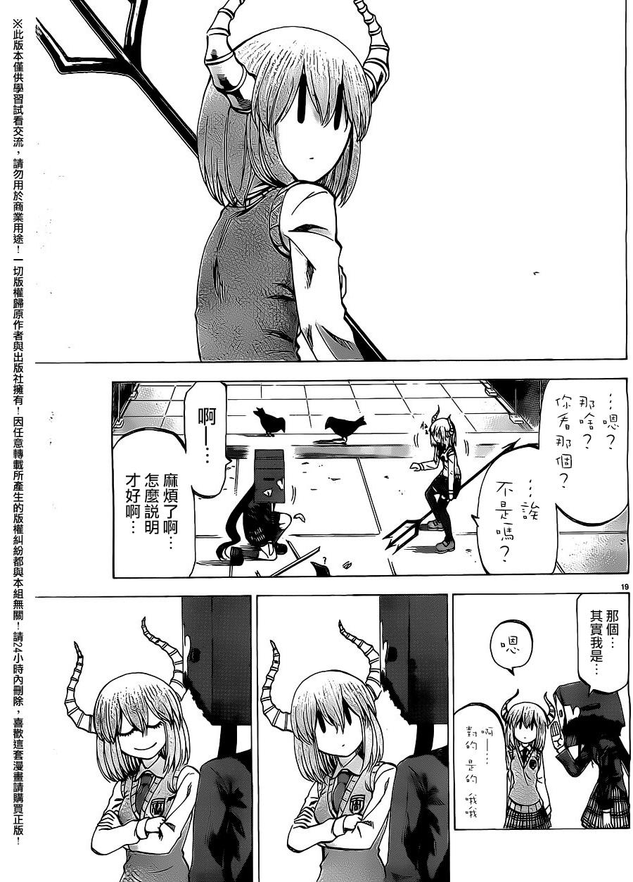 I am…韩漫全集-第153话无删减无遮挡章节图片 