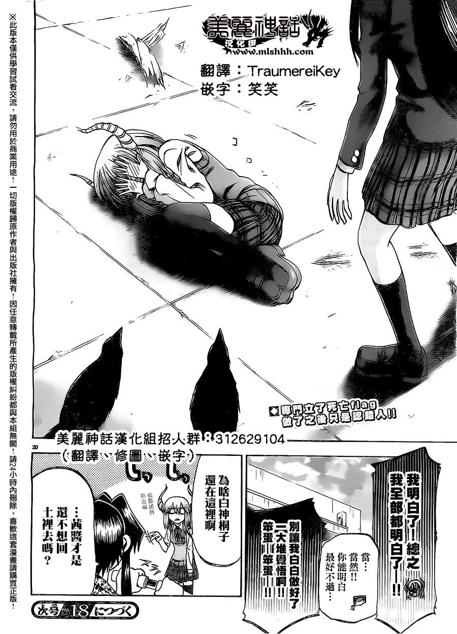 I am…韩漫全集-第153话无删减无遮挡章节图片 