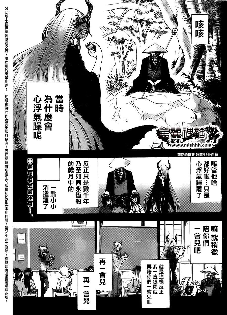 I am…韩漫全集-第153话无删减无遮挡章节图片 