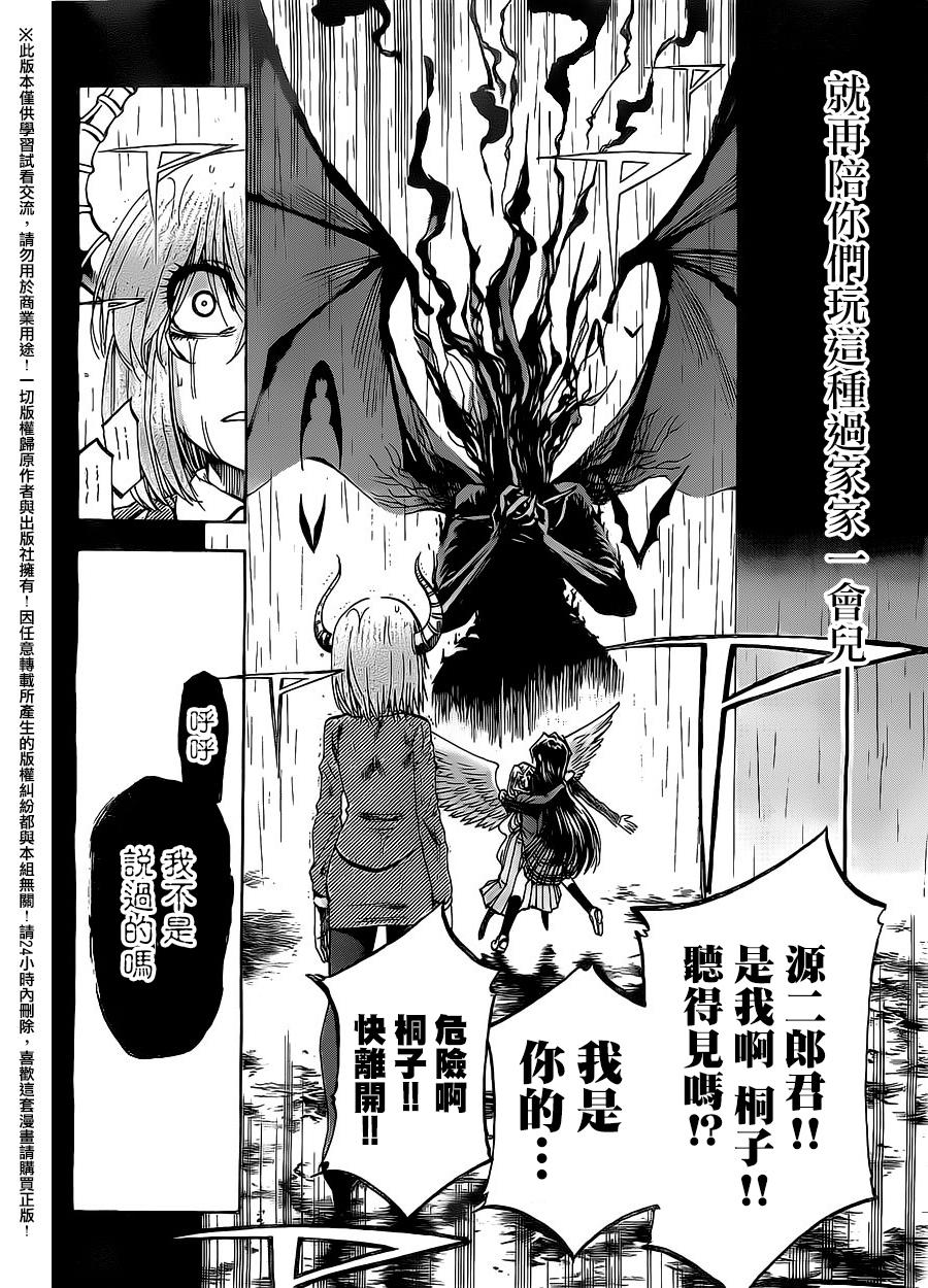 I am…韩漫全集-第153话无删减无遮挡章节图片 