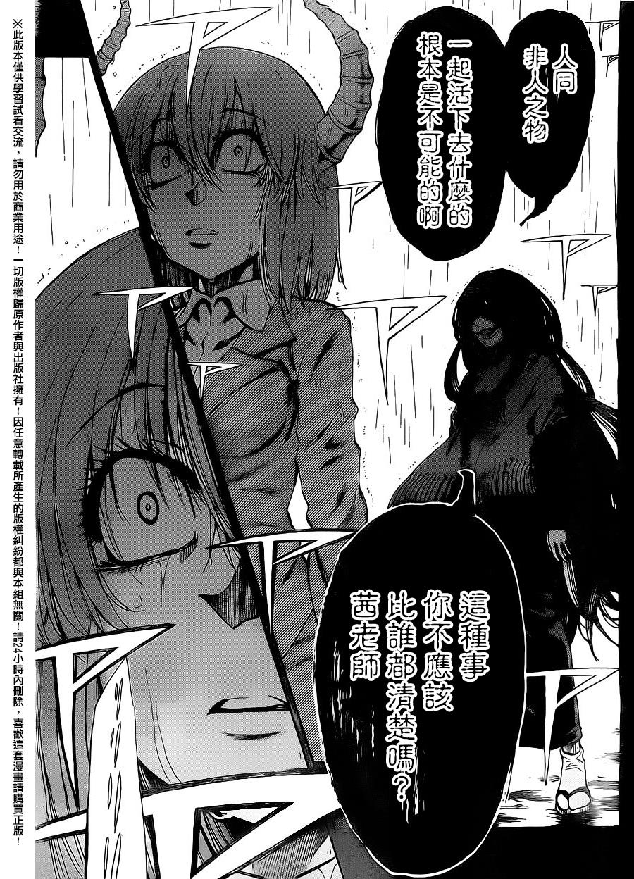 I am…韩漫全集-第153话无删减无遮挡章节图片 