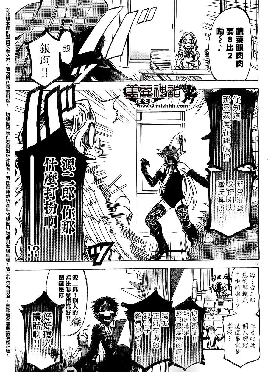 I am…韩漫全集-第153话无删减无遮挡章节图片 