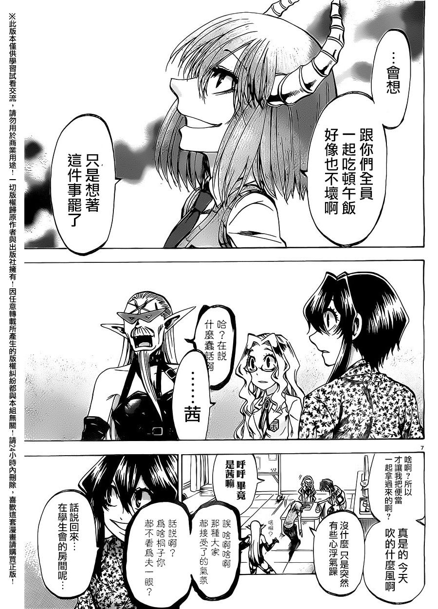 I am…韩漫全集-第153话无删减无遮挡章节图片 