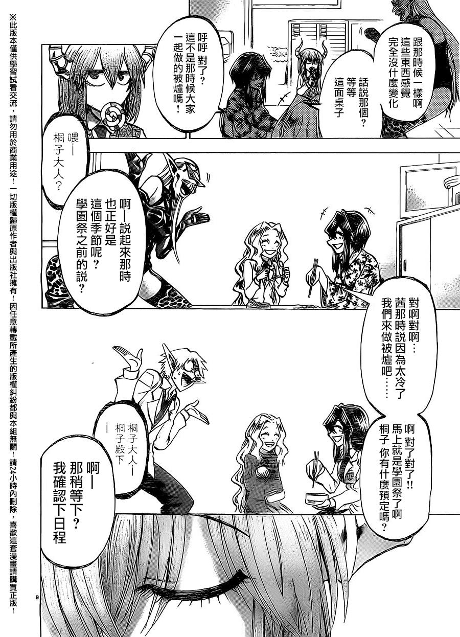 I am…韩漫全集-第153话无删减无遮挡章节图片 