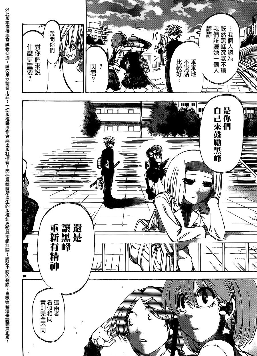 I am…韩漫全集-第154话无删减无遮挡章节图片 