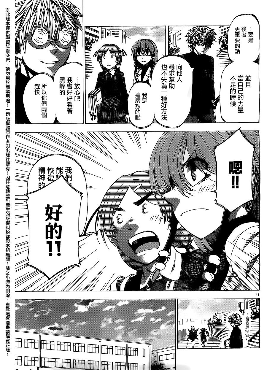 I am…韩漫全集-第154话无删减无遮挡章节图片 