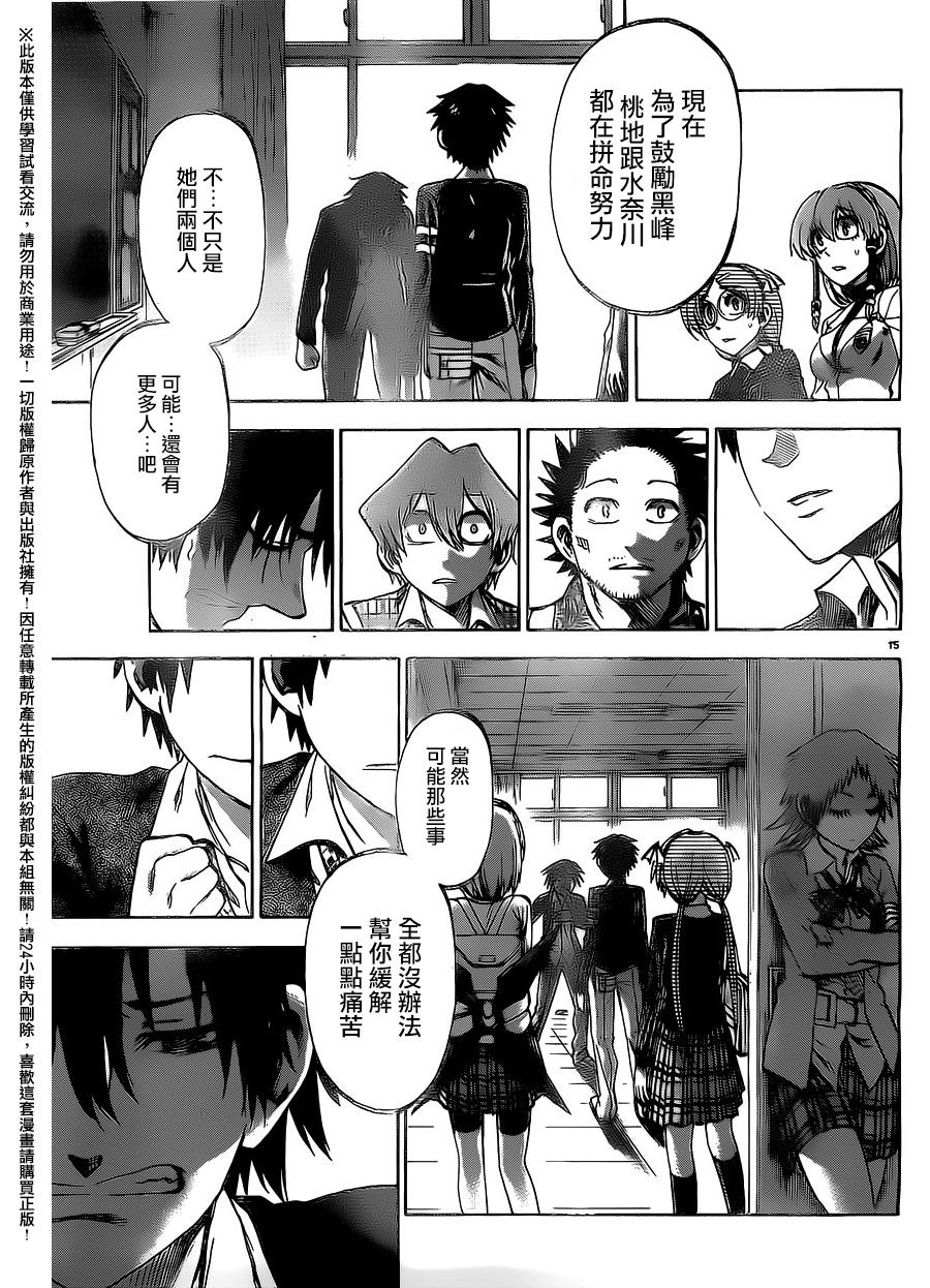 I am…韩漫全集-第154话无删减无遮挡章节图片 