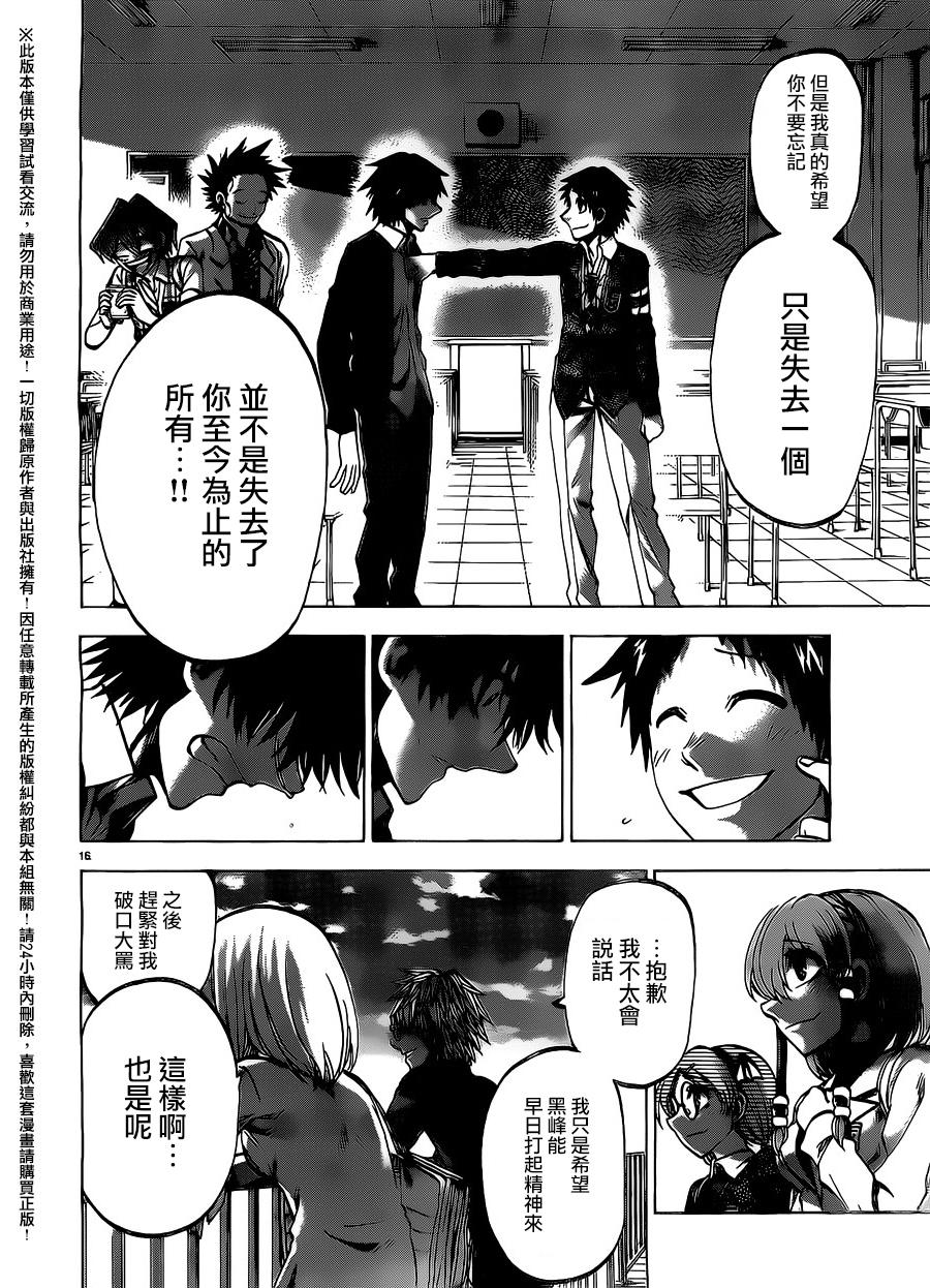 I am…韩漫全集-第154话无删减无遮挡章节图片 