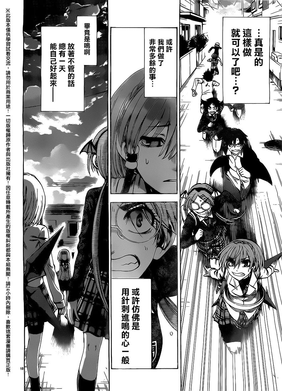 I am…韩漫全集-第154话无删减无遮挡章节图片 