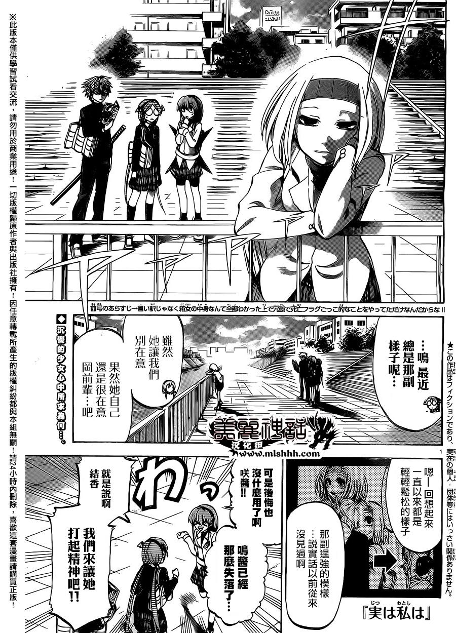 I am…韩漫全集-第154话无删减无遮挡章节图片 