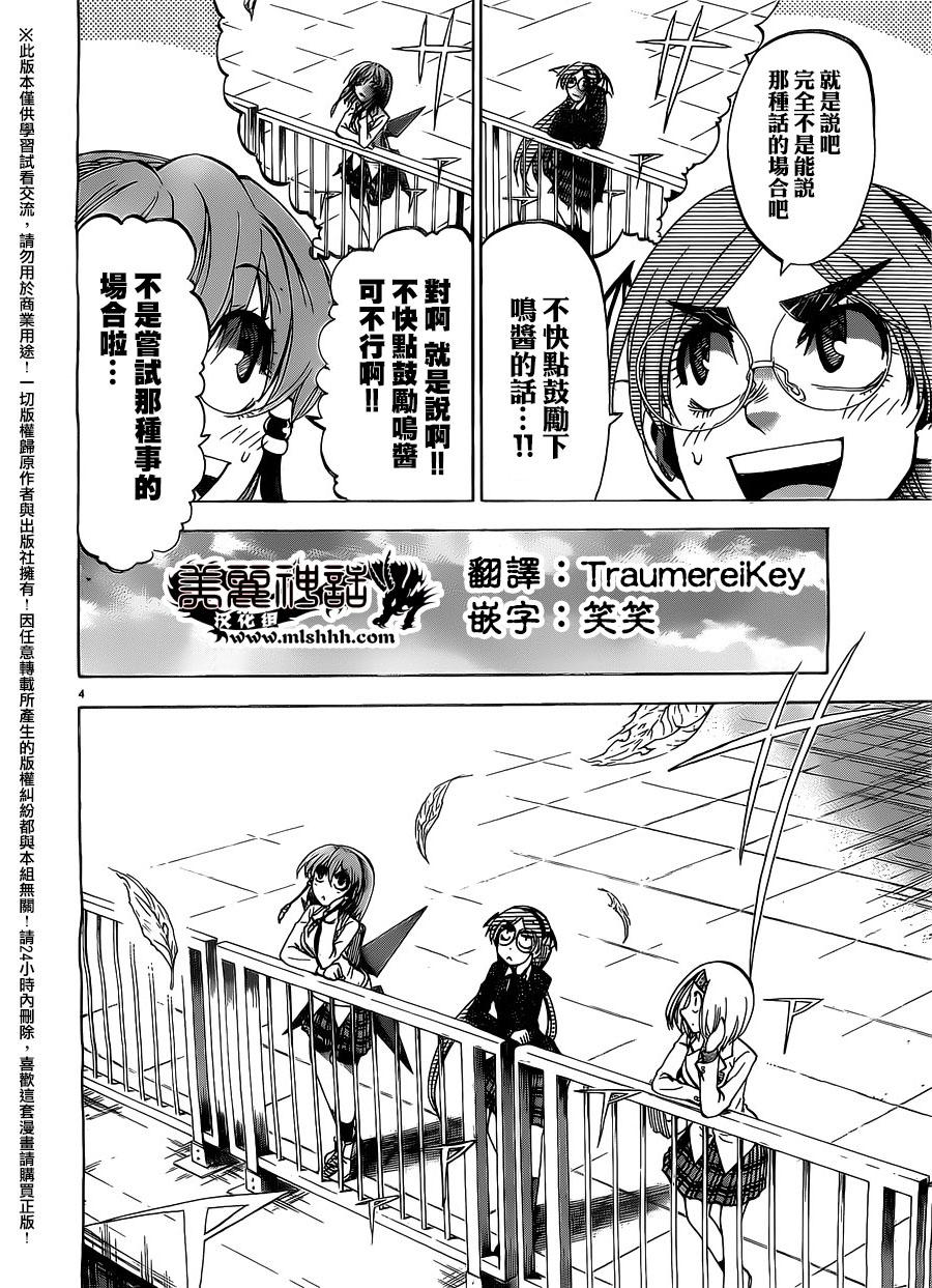 I am…韩漫全集-第154话无删减无遮挡章节图片 