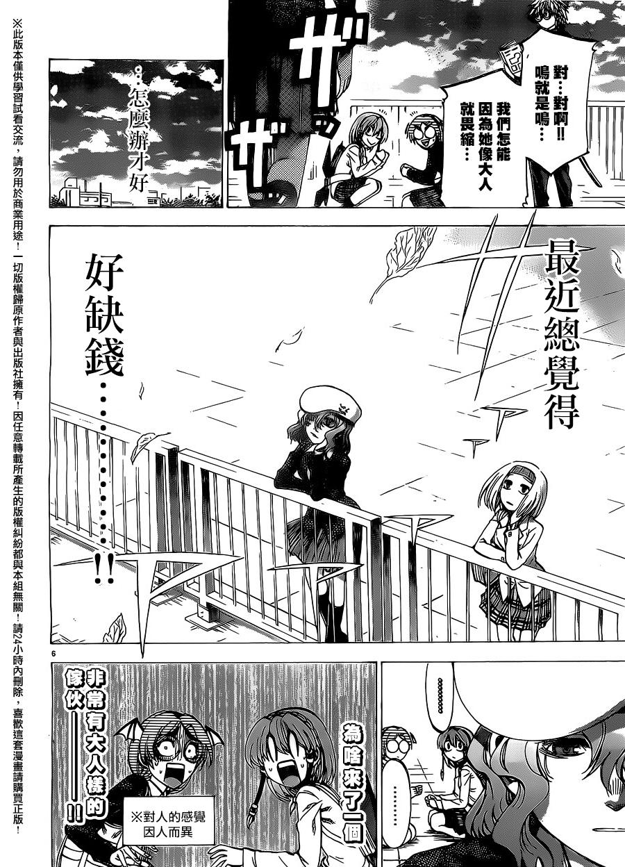 I am…韩漫全集-第154话无删减无遮挡章节图片 