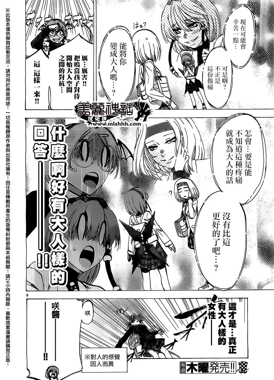 I am…韩漫全集-第154话无删减无遮挡章节图片 