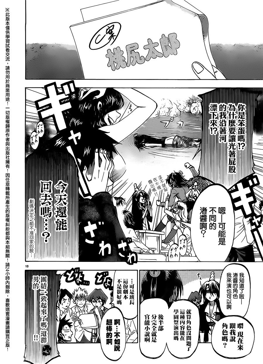 I am…韩漫全集-第155话无删减无遮挡章节图片 