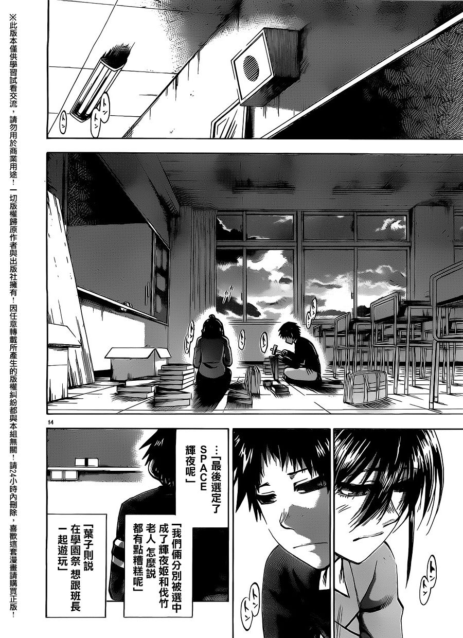 I am…韩漫全集-第155话无删减无遮挡章节图片 