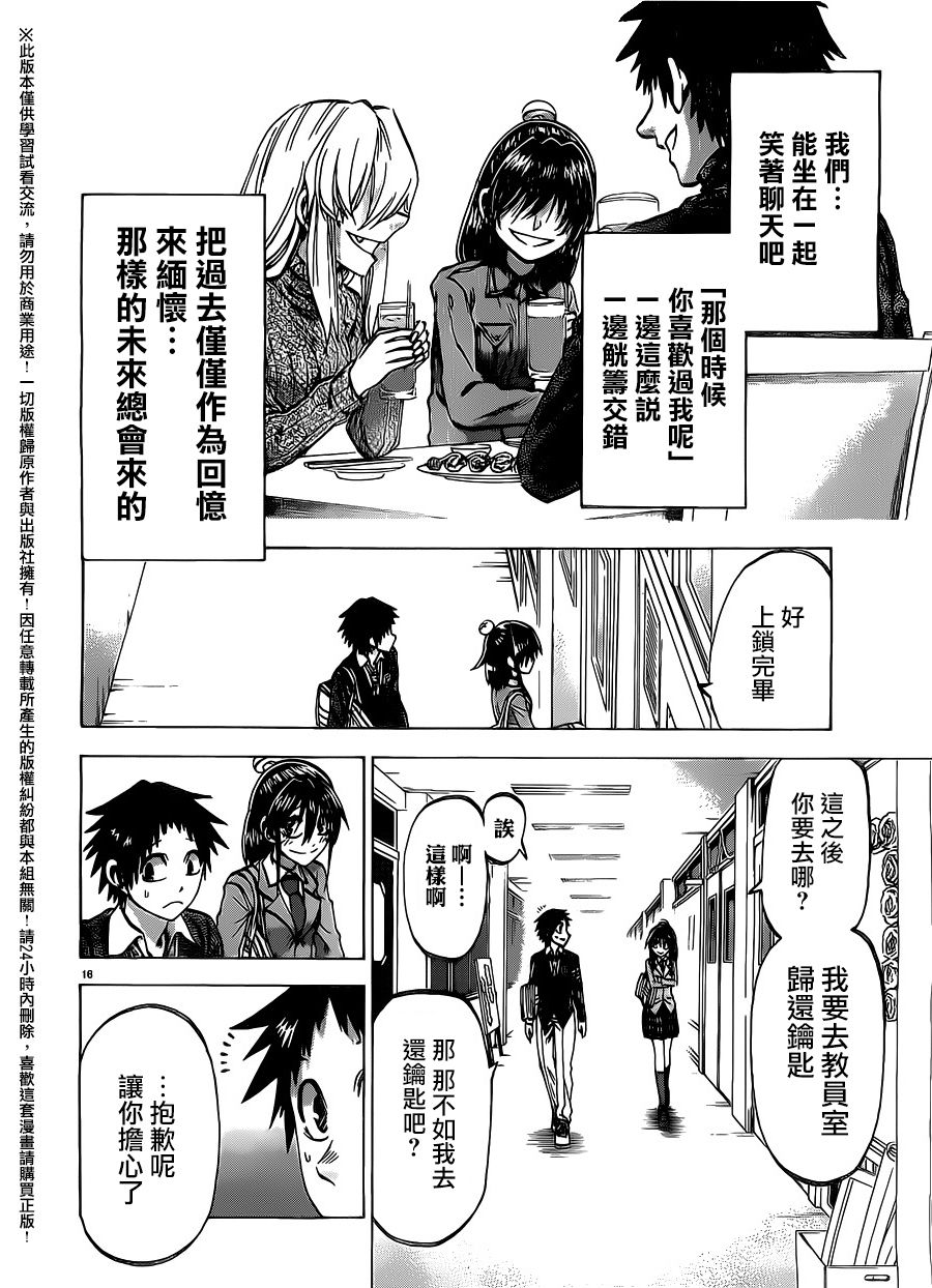 I am…韩漫全集-第155话无删减无遮挡章节图片 