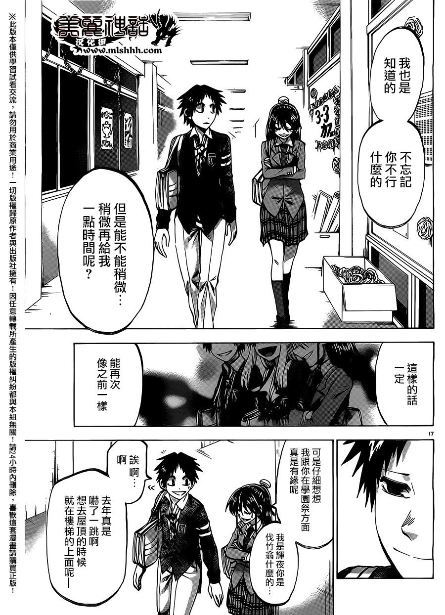 I am…韩漫全集-第155话无删减无遮挡章节图片 